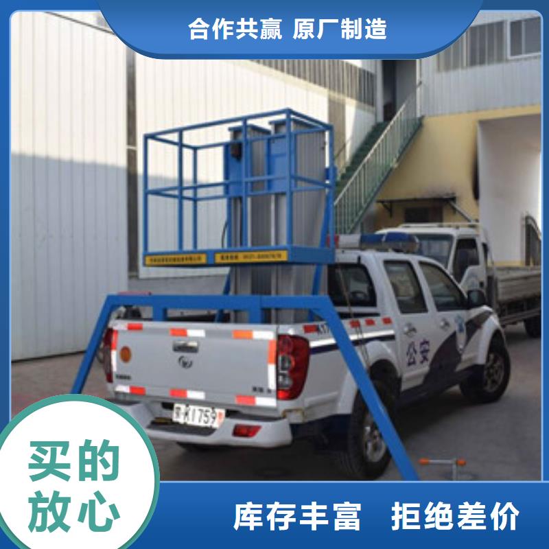车载升降机导轨式液压货梯超产品在细节