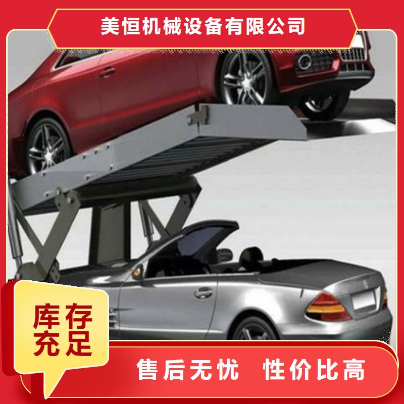 立体车库_导轨式液压货梯源头厂家