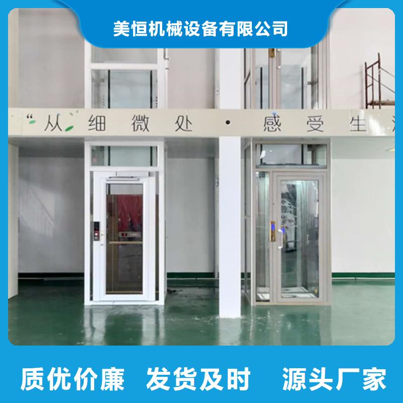家用电梯自行升降作业平台生产加工
