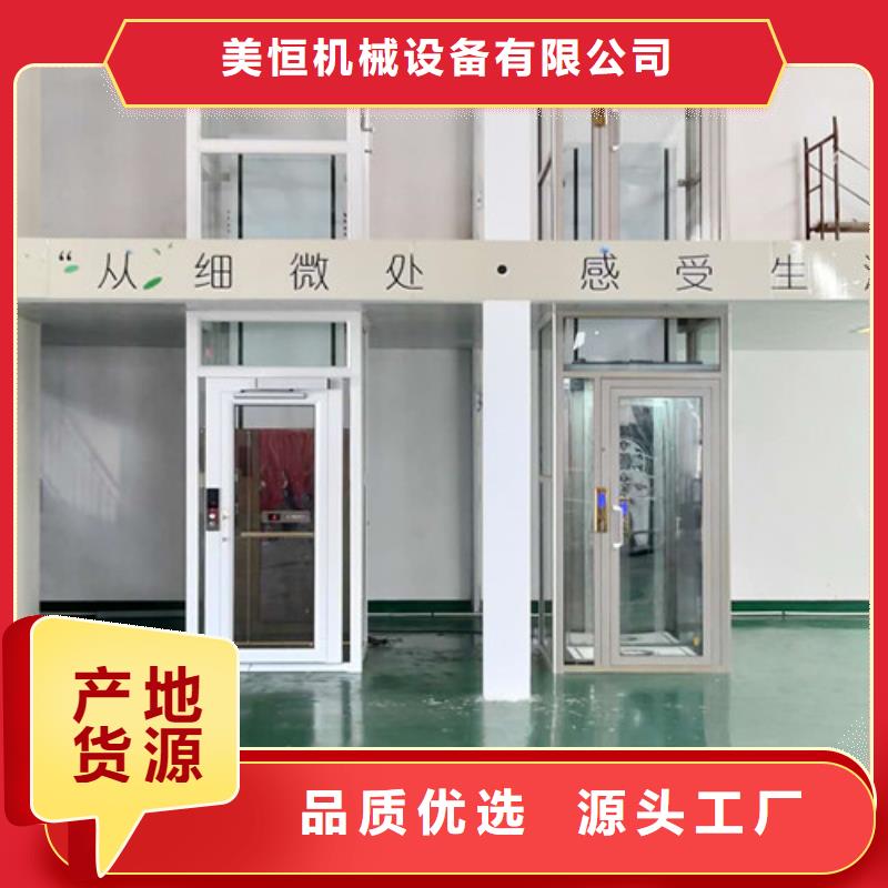 家用电梯自行升降作业平台生产加工