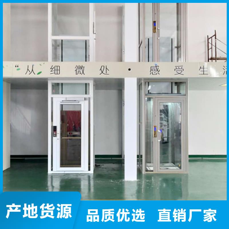 家用电梯自行升降作业平台生产加工