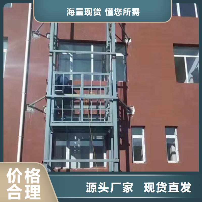 室外货梯高空作业平台源厂供货