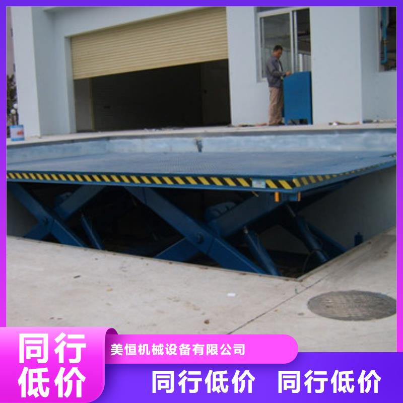 固定剪叉式货梯_导轨式液压货梯实力厂家直销