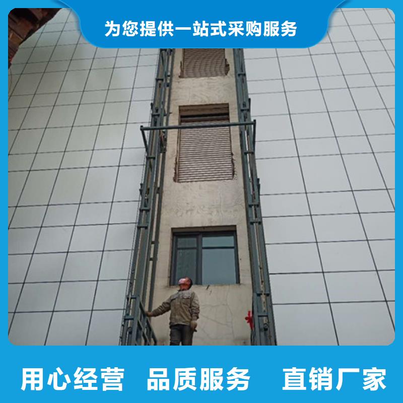 工业货用升降机厂家升降平台厂家直营