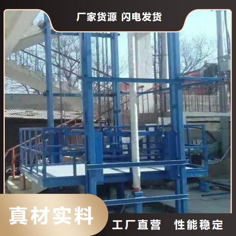 工业货用升降机厂家升降平台厂家直营
