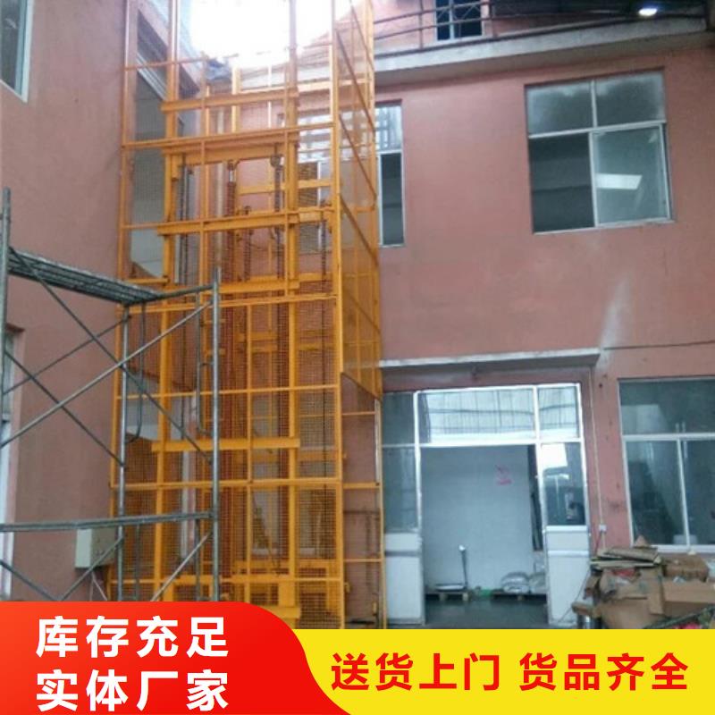 工业货用升降机厂家升降平台厂家直营