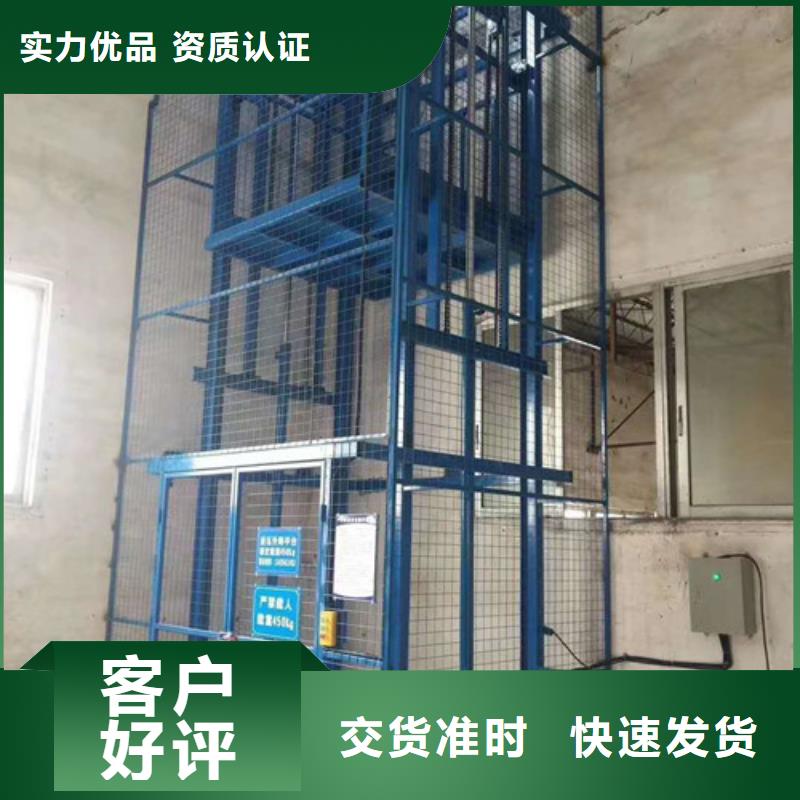 液压升降货梯厂家价格高空作业平台精选货源