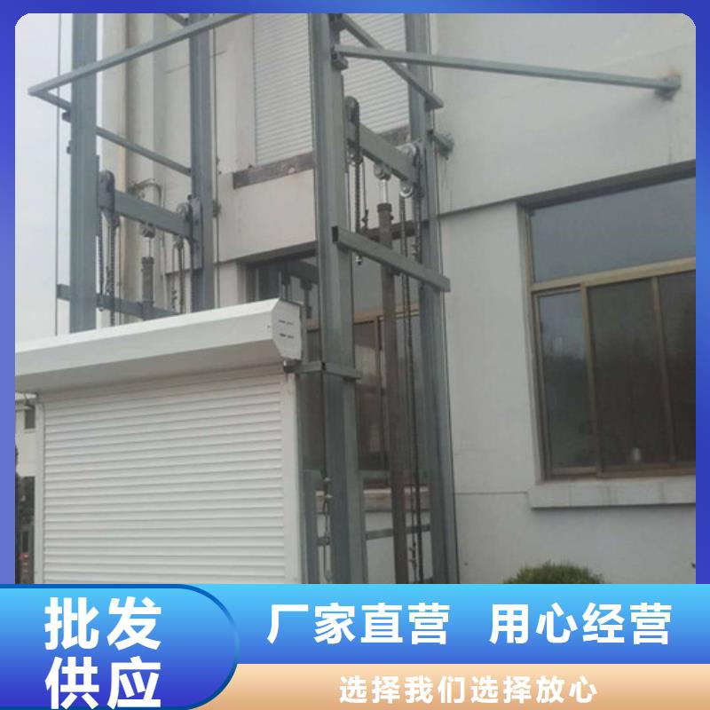 液压升降货梯厂家价格高空作业平台精选货源