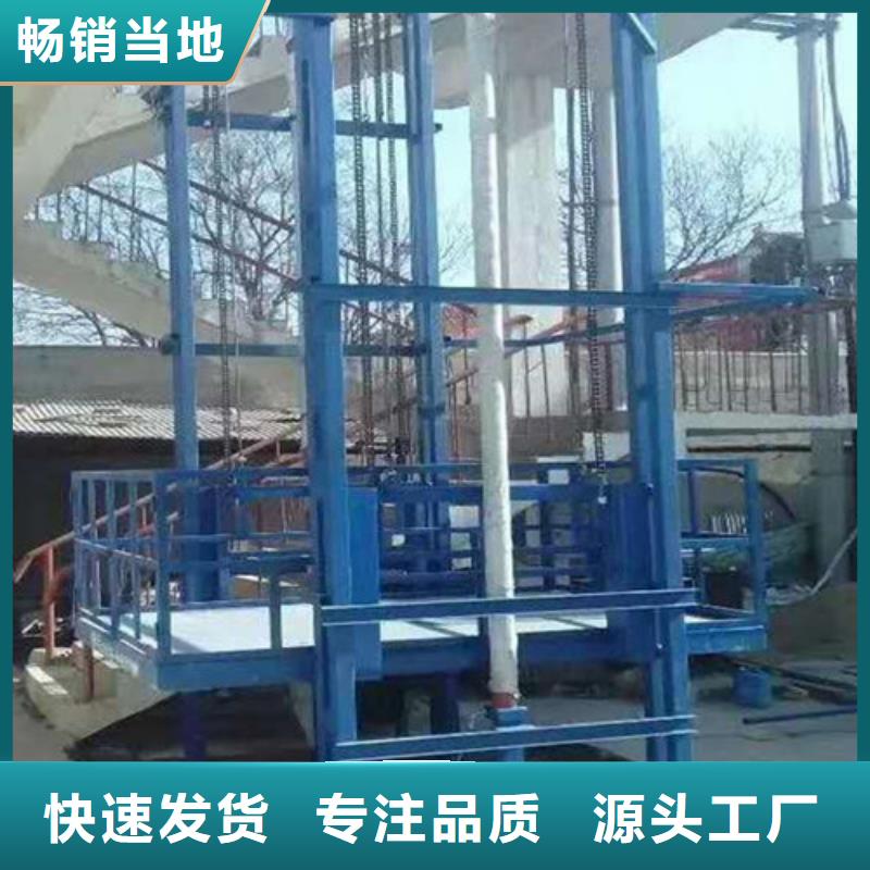 导轨链条货梯厂家电话升降平台货到付款