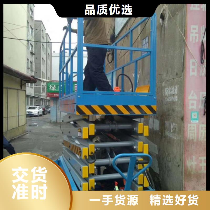 移动剪叉式高空作业平台厂家【固定式升降平台】欢迎来电询价