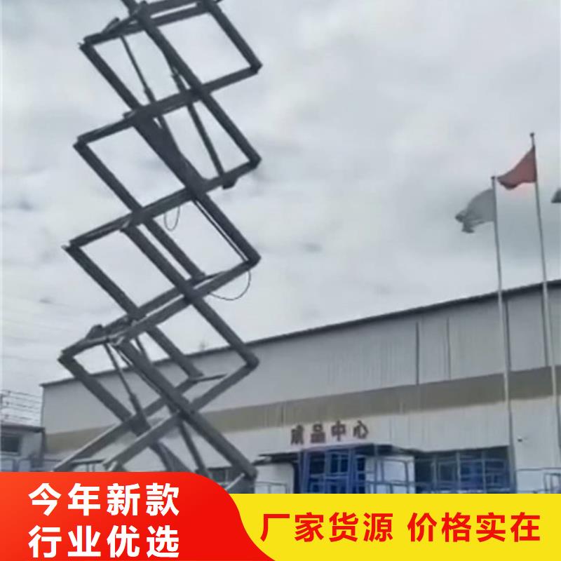 移动剪叉式高空作业平台厂家【导轨式液压货梯】用心做好每一件产品