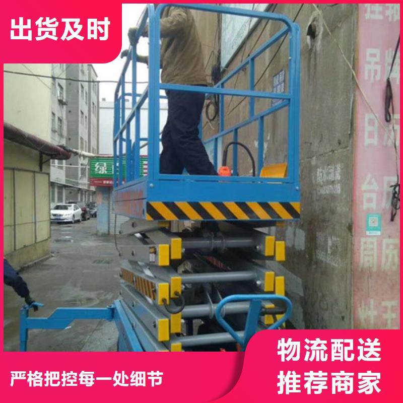 移动剪叉式高空作业平台厂家-传菜机真材实料