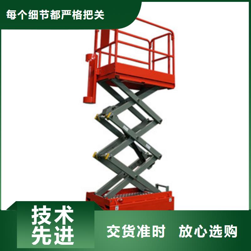 移动剪叉式高空作业平台厂家,导轨式液压货梯全新升级品质保障