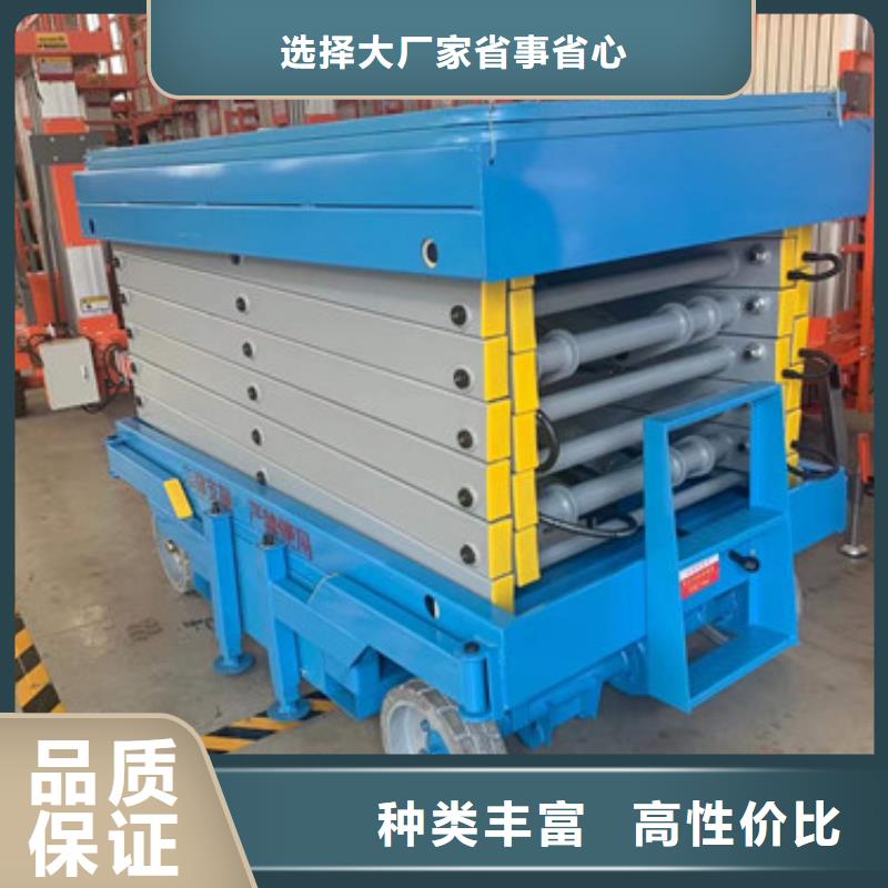 移动剪叉式高空作业平台厂家,导轨式液压货梯全新升级品质保障