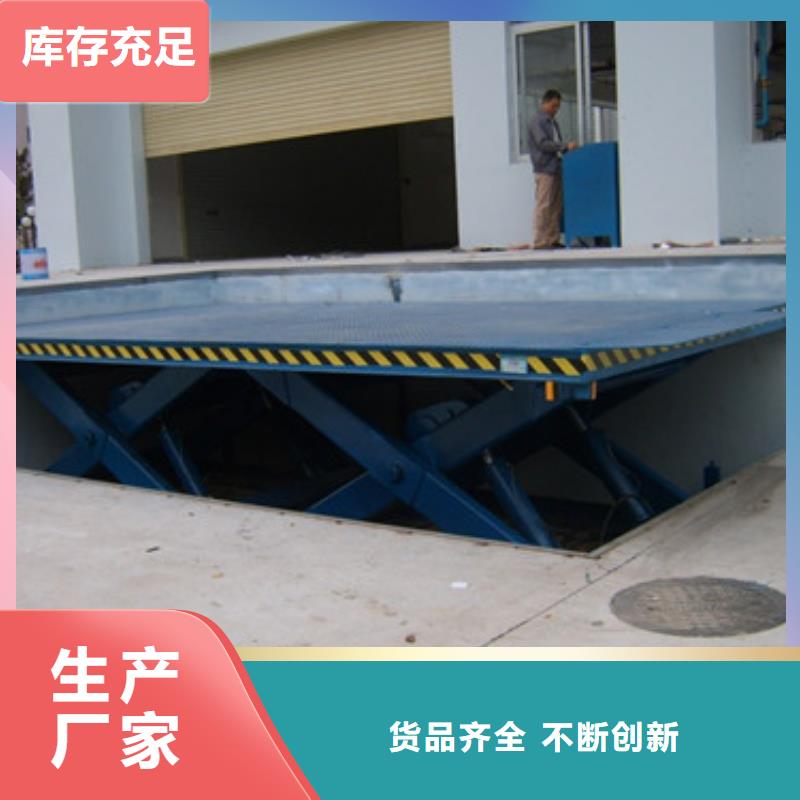 固定式液压升降平台货梯价格-高空作业平台源头厂商