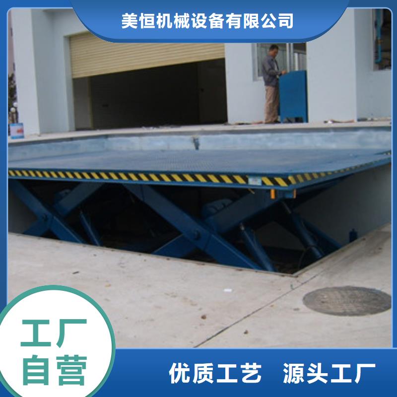 固定式液压升降平台货梯价格-高空作业平台源头厂商