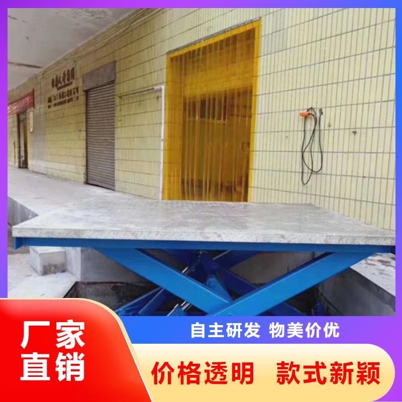 固定式液压升降平台货梯价格,高空作业平台多种规格库存充足