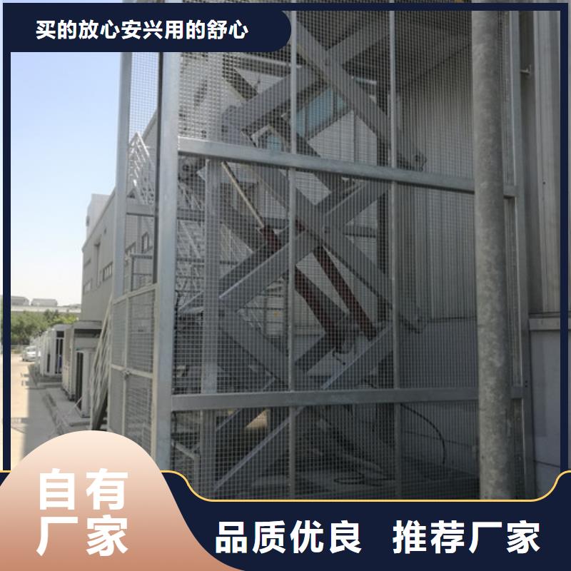 固定式液压升降平台货梯价格-高空作业平台源头厂商