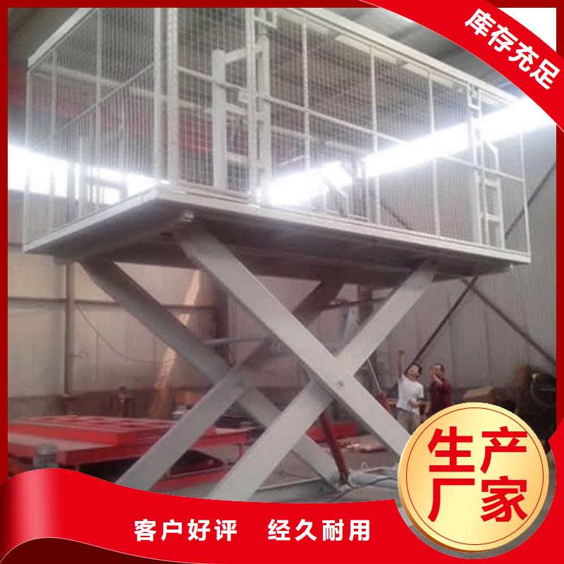 固定式液压升降平台货梯价格-高空作业平台源头厂商