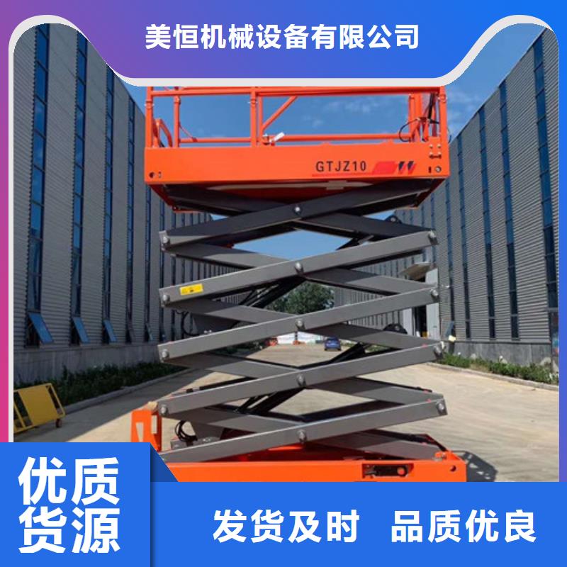 全自行液压升降作业平台生产厂家传菜机可定制