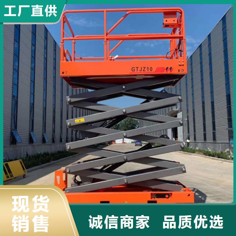 全自行液压升降作业平台生产厂家传菜机可定制