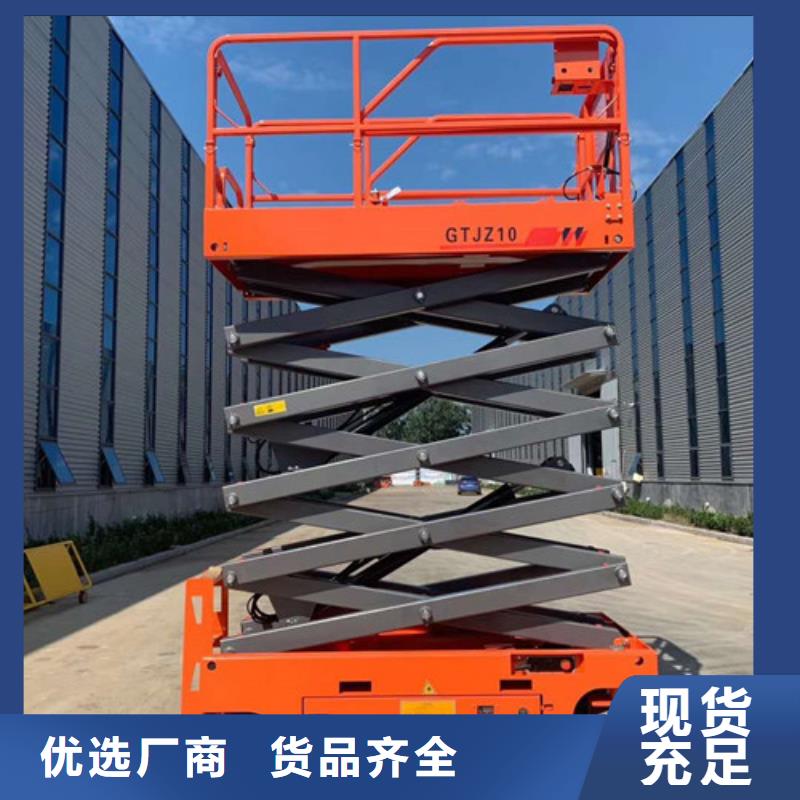 全自行液压升降作业平台生产厂家传菜机厂家工艺层层把关