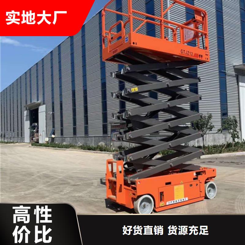 全自行液压升降作业平台生产厂家导轨式液压货梯今年新款