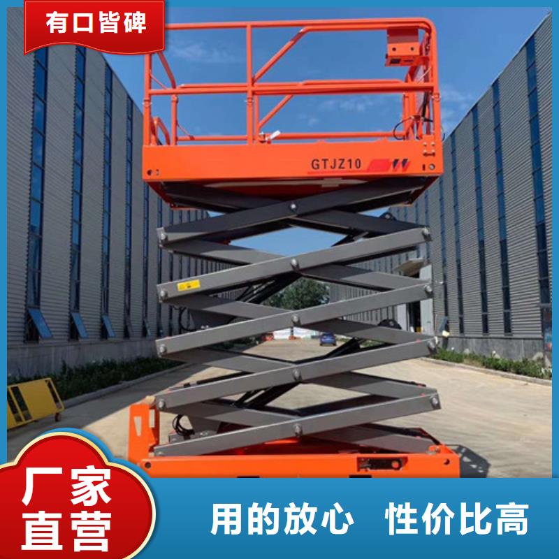 全自行液压升降作业平台生产厂家传菜机厂家工艺层层把关