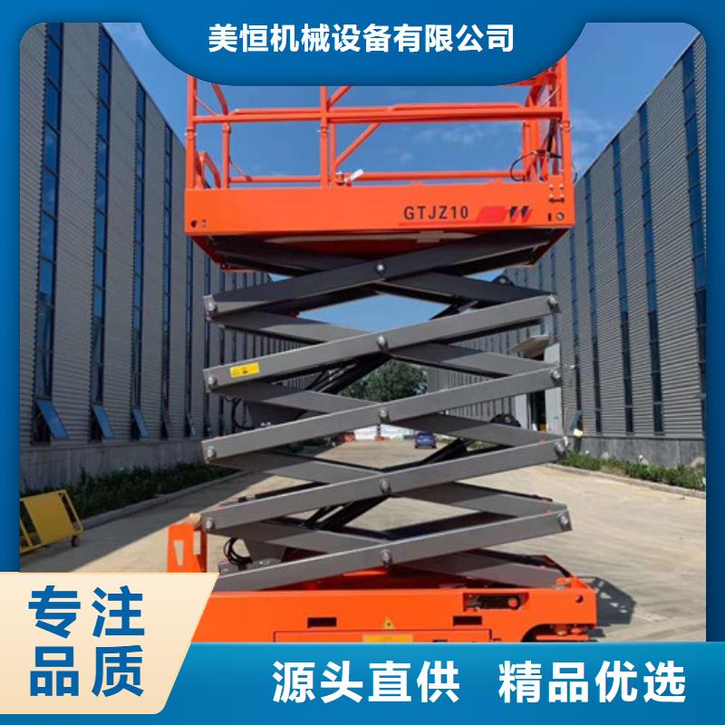 全自行液压升降作业平台生产厂家传菜机厂家工艺层层把关