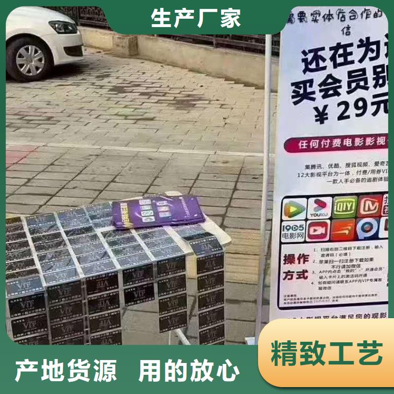 影视会员年卡传菜机让利客户