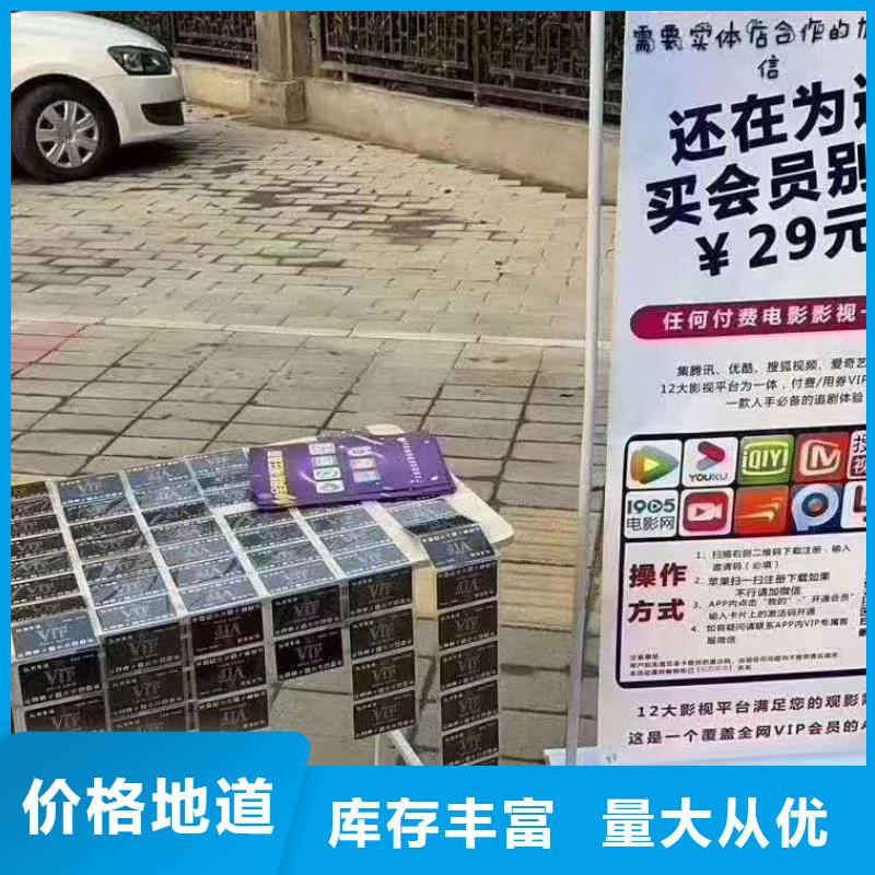 影视会员年卡传菜机让利客户
