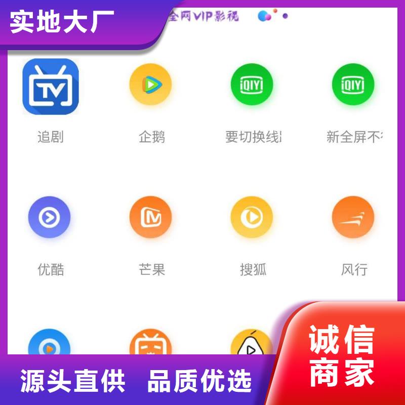 影视会员年卡传菜机让利客户