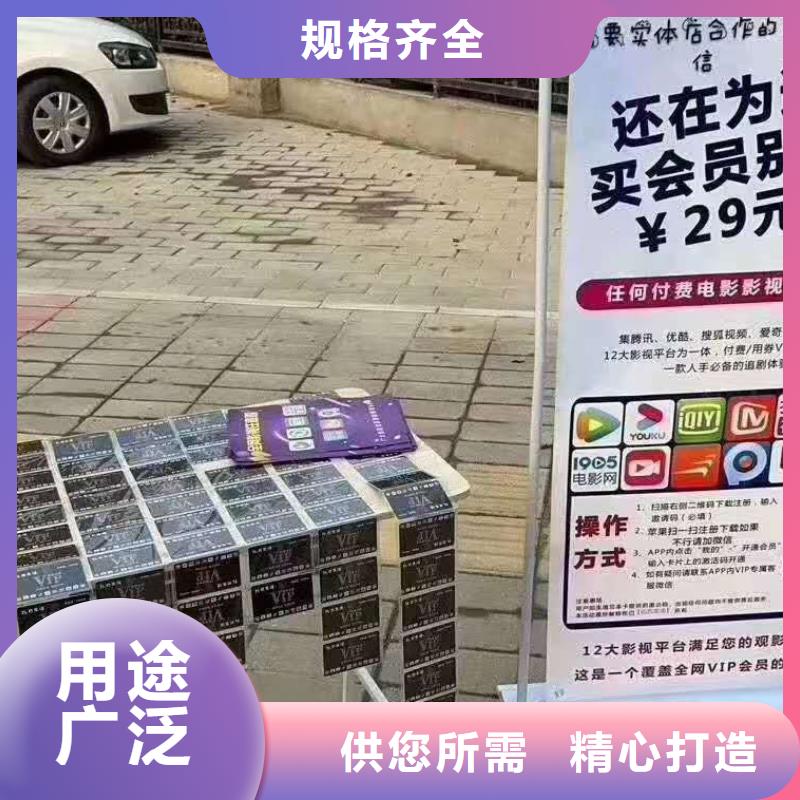影视会员年卡传菜机让利客户