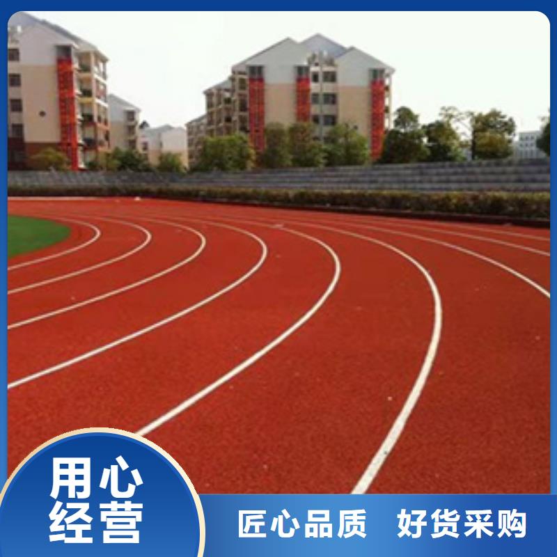 小区塑胶跑道材料