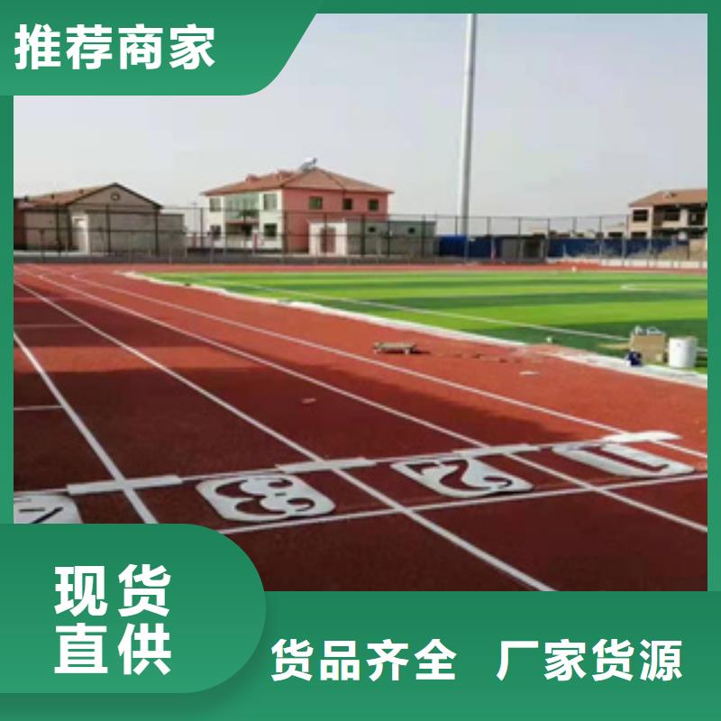 复合跑道材料