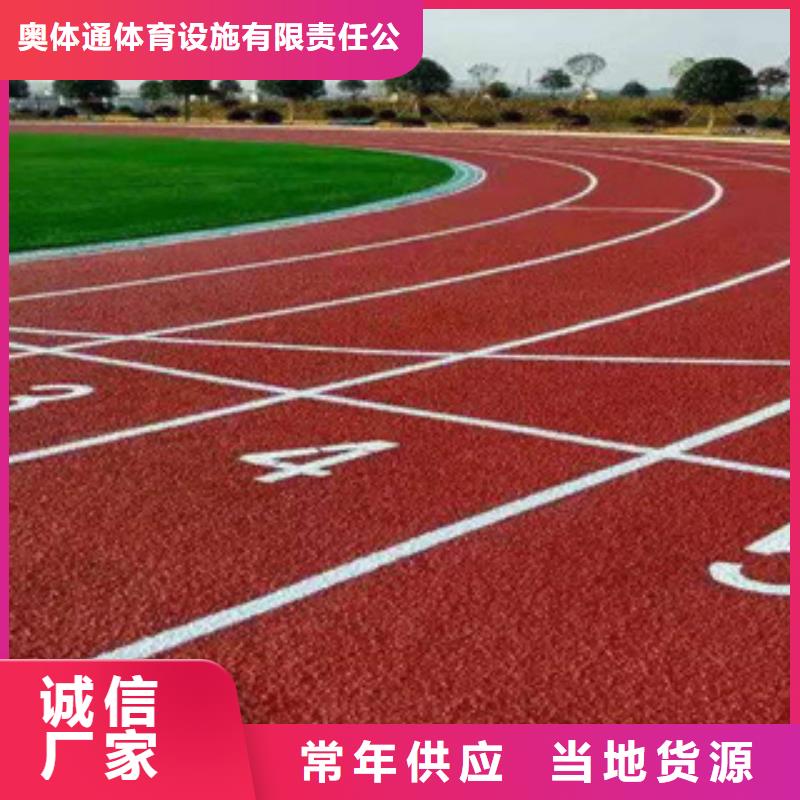 自结纹型塑胶跑道