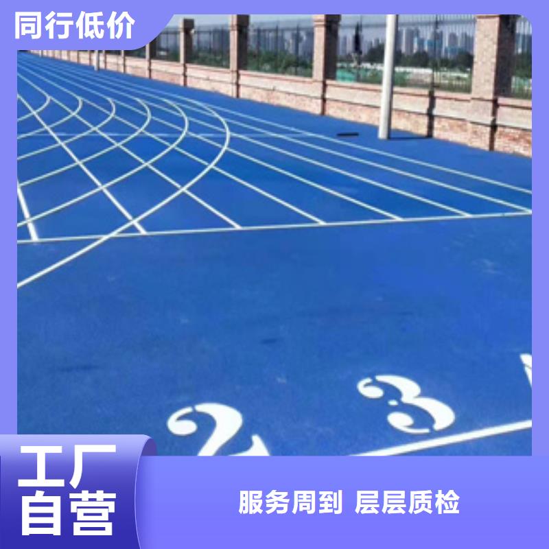 EPDM跑道橡胶球场厂家