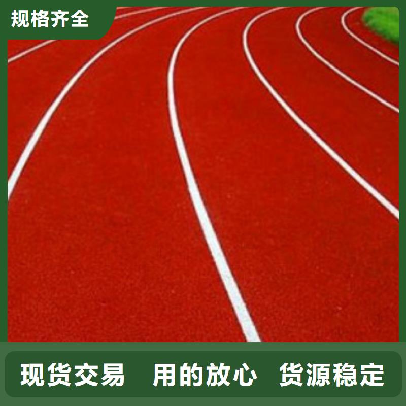 塑胶球场材料塑胶跑道材料