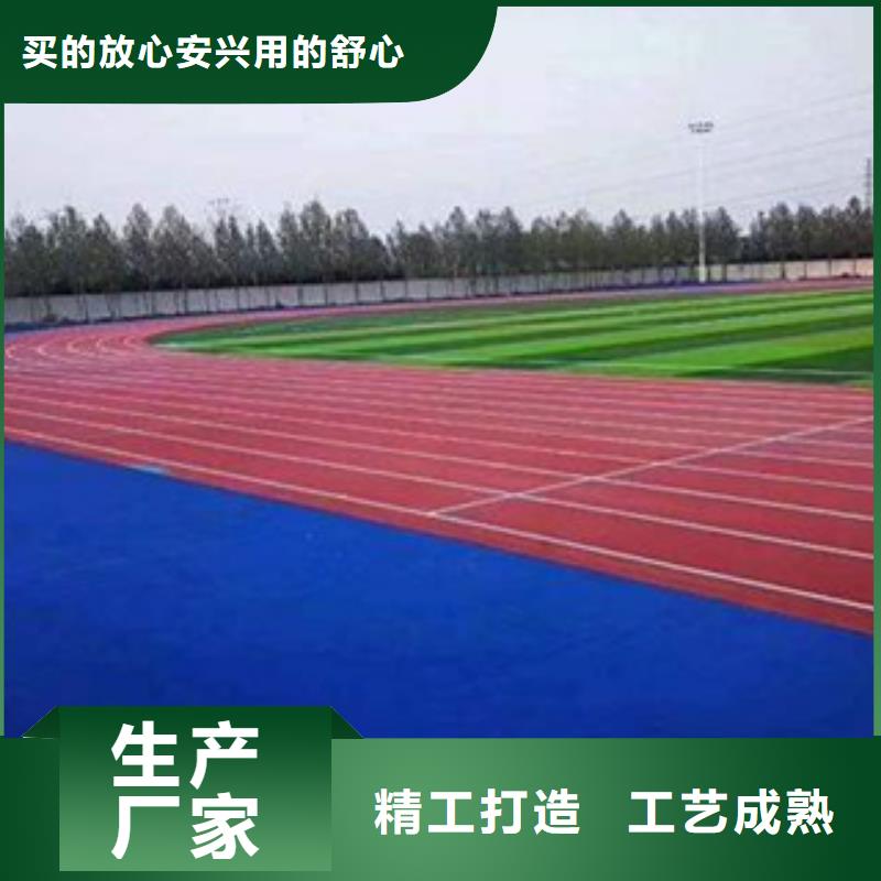 新国标塑胶跑道材料