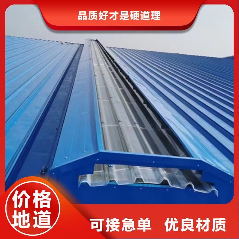 价格合理的8型圆拱型电动采光天窗供应商