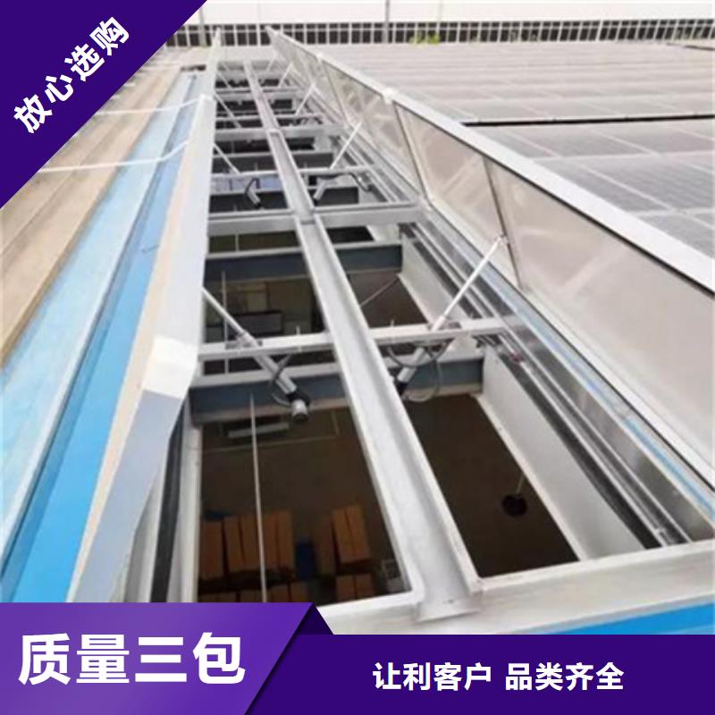 8型圆拱型电动采光天窗（侧开式一）批发零售均可