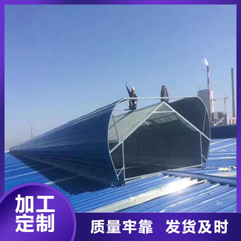 重信誉弧形成品通风气楼厂家价格