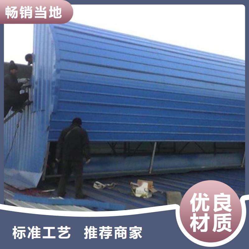 7B型通风天窗（弧形启闭式）原厂