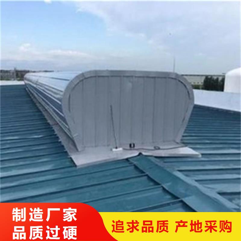 8型圆拱型电动采光天窗（侧开式一）厂家直销_售后服务保障