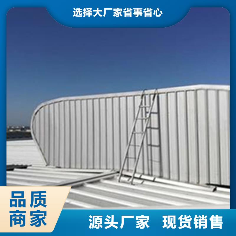 开敞式通风气楼-客户都认可