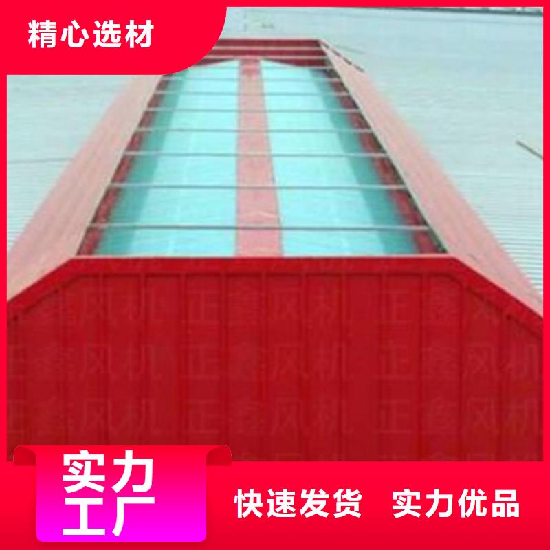 纵向通风气楼价格-生产厂家