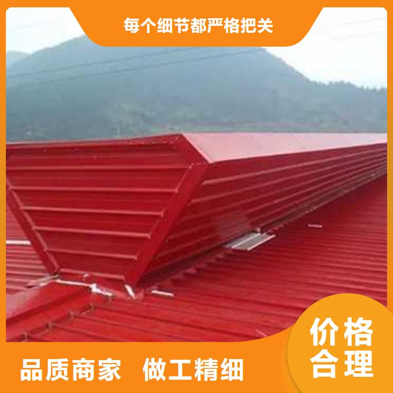 #启闭式通风气楼#-专业厂家