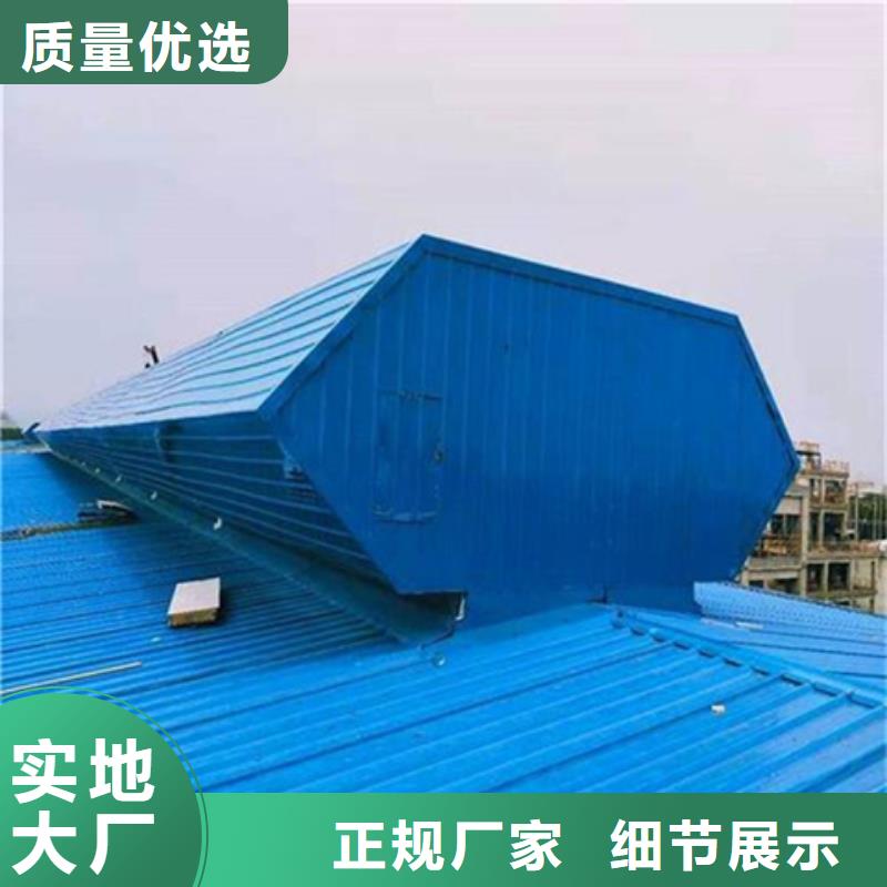 优质的电动启闭式通风气楼【无中间商】