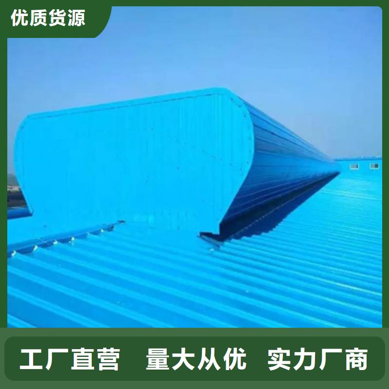 供应批发弧形启闭式通风气楼-现货供应