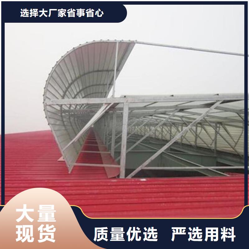 TC7C0930n启闭式通风天窗厂家定制